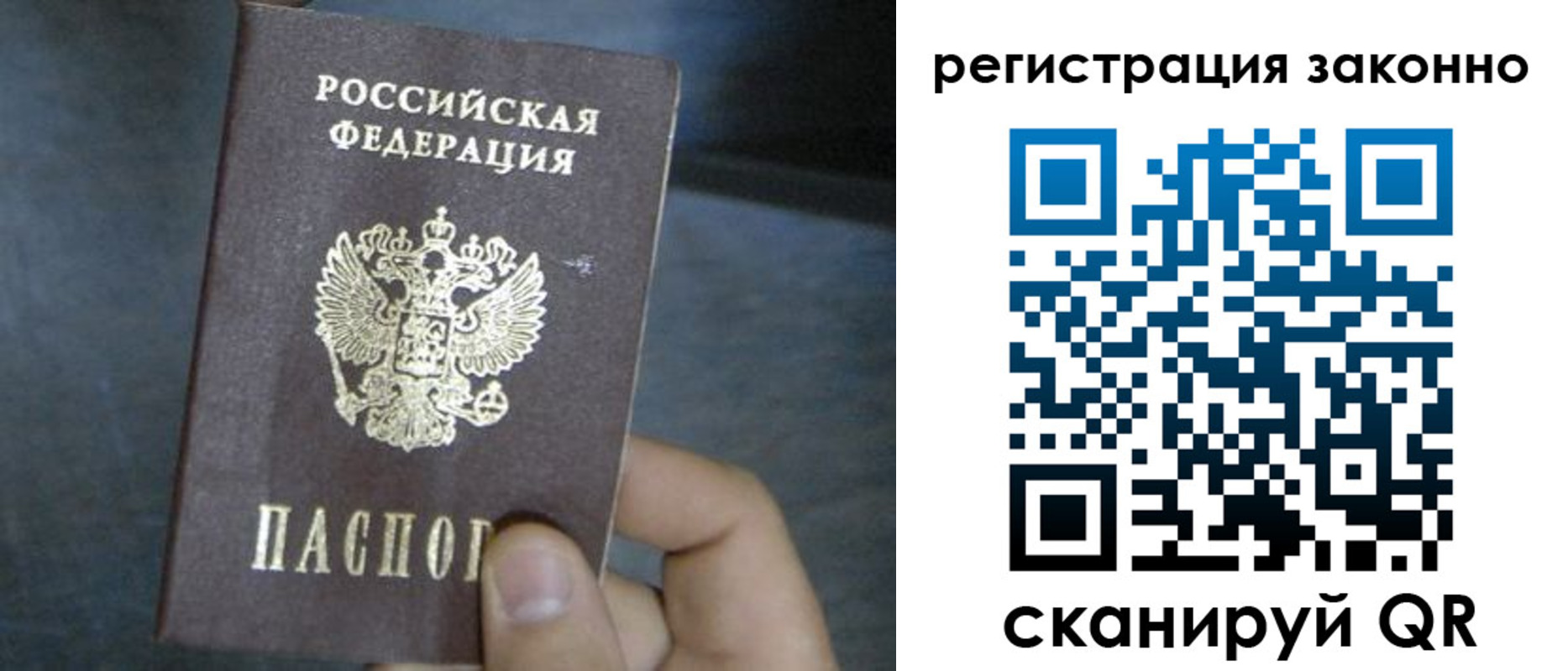где прописаться в Ставрополе