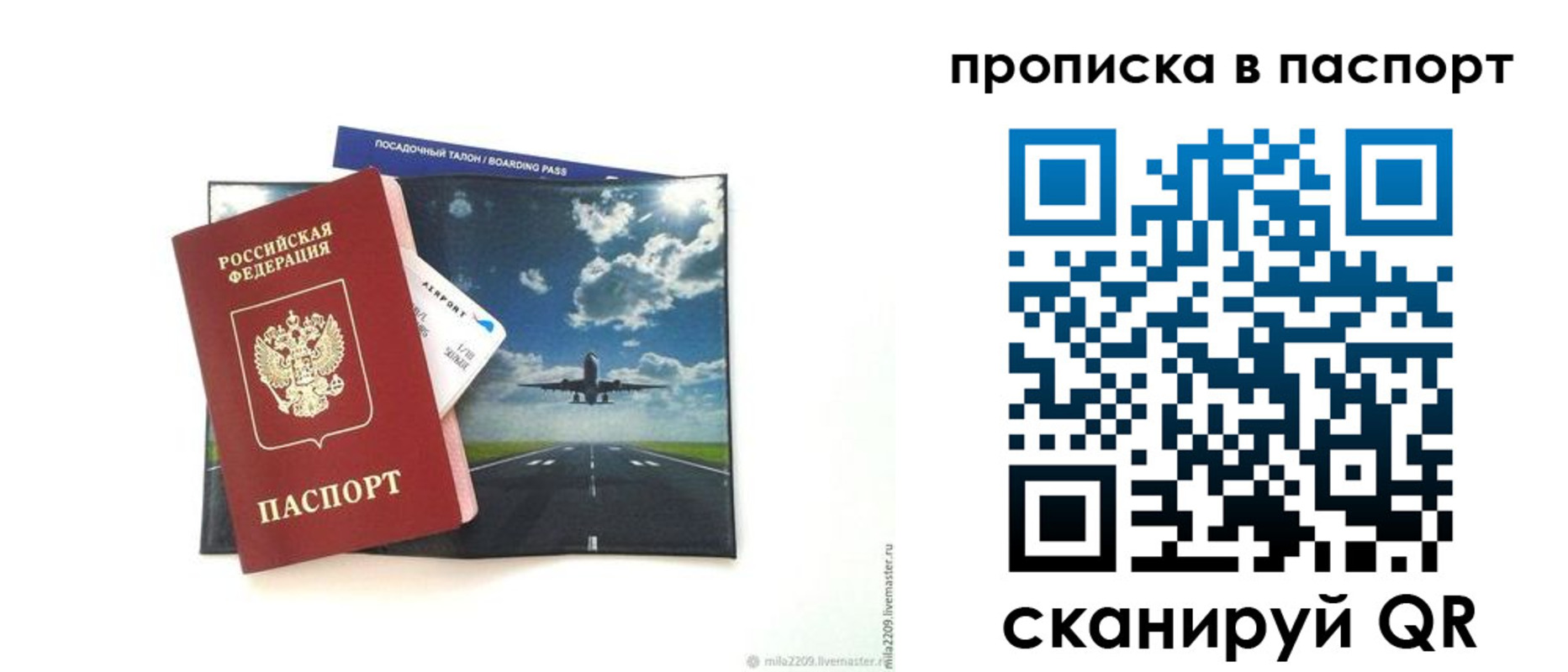 миграционный учет в Ставрополе