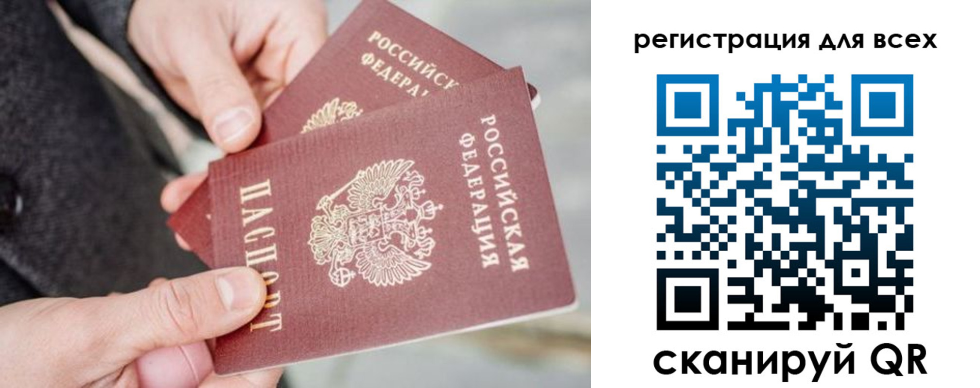 временная регистрация в квартире в Ставрополе