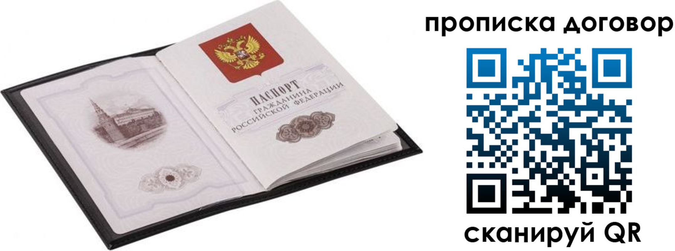 временная регистрация для школы в Ставрополе