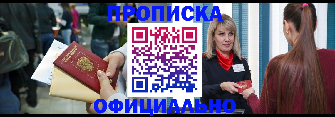 временная регистрация адрес в Ставрополе