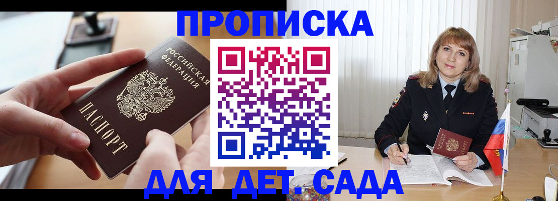 временная регистрация 2025 в Ставрополе