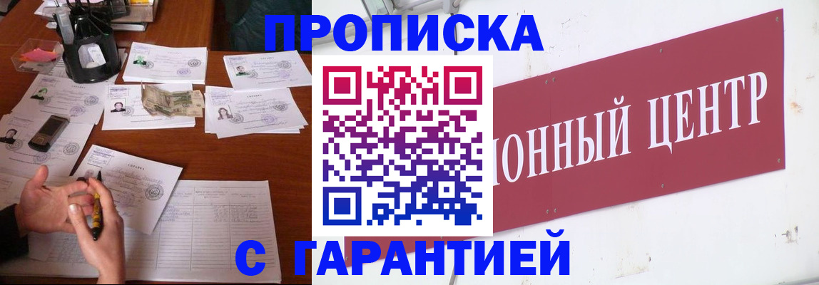 временная регистрация недорого в Ставрополе