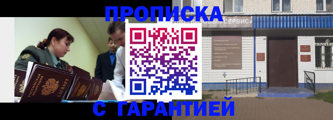 временная регистрация законно в Ставрополе