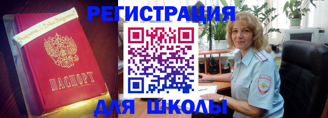прописка для военкомата в Ставрополе