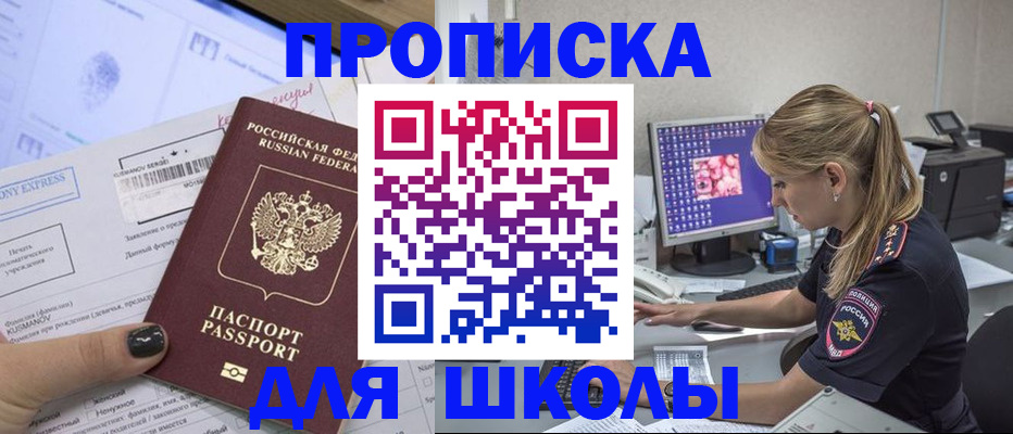 временная регистрация законно в Ставрополе
