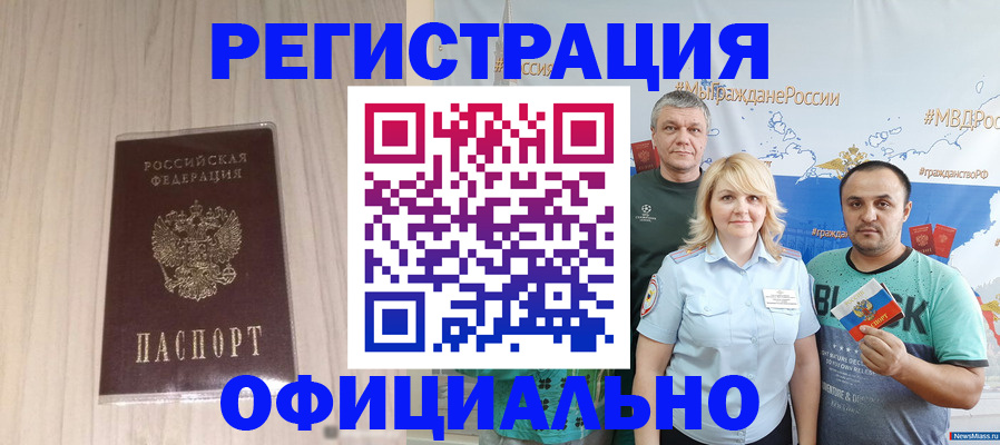 временная регистрация законно в Ставрополе
