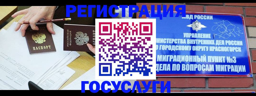 временная регистрация адрес в Ставрополе