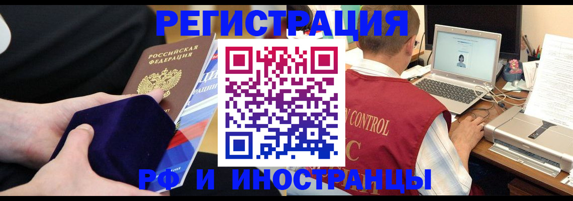 регистрация в Ставрополе