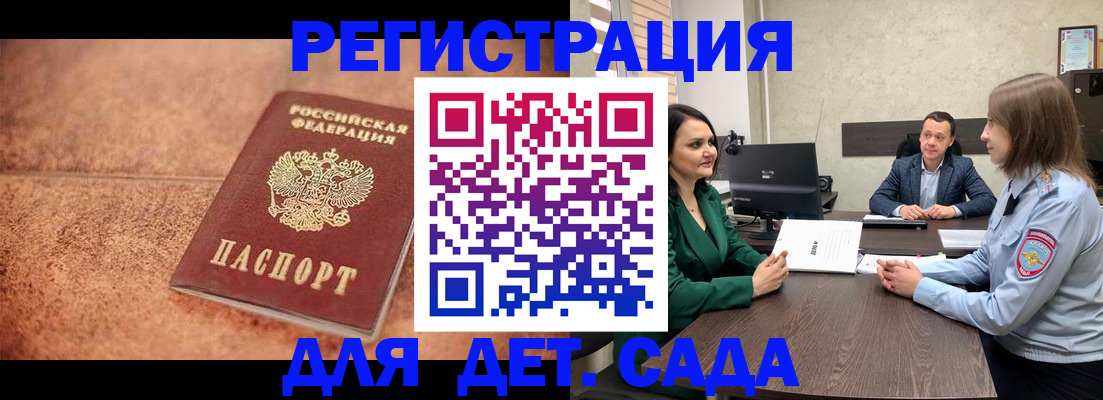 прописка иностранных граждан в Ставрополе
