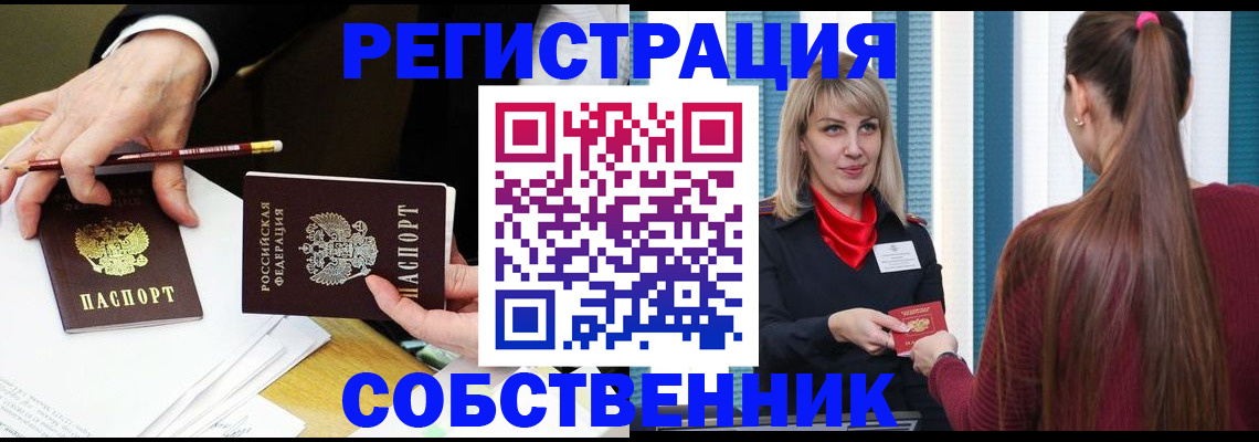 найти адрес прописки в Ставрополе