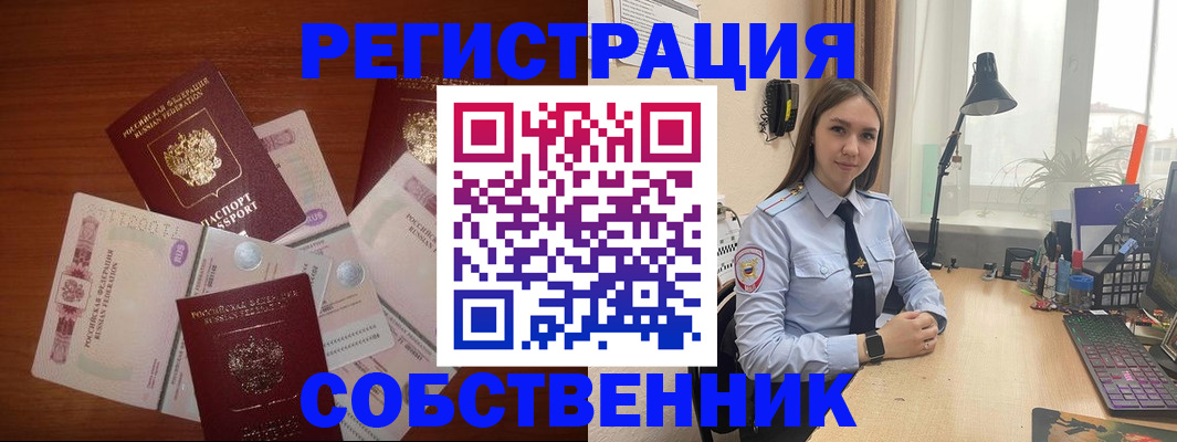 прописка паспорт в Ставрополе